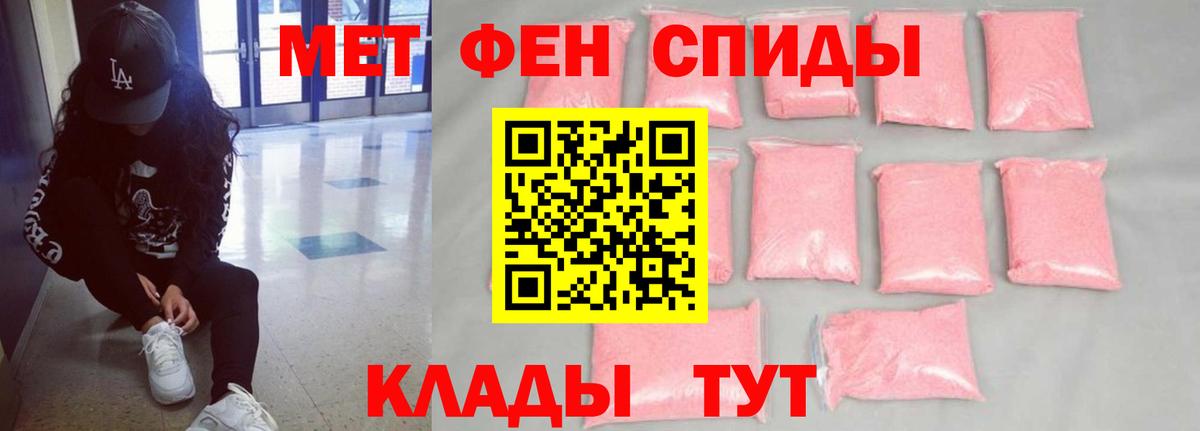 Амфетамин Розовый  Амфетамин  Чапаевск  Вход с VPN 