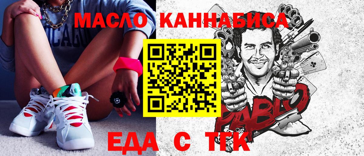 Печенье с ТГК конопля  Вход с VPN  Чапаевск 