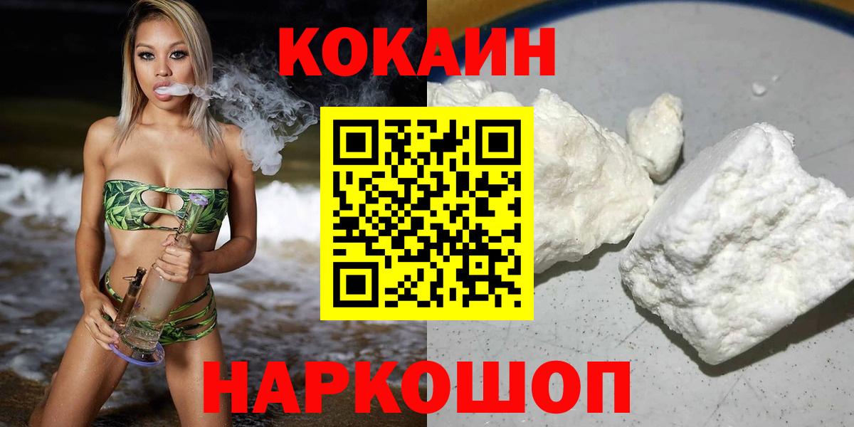 КОКАИН Fish Scale Чапаевск