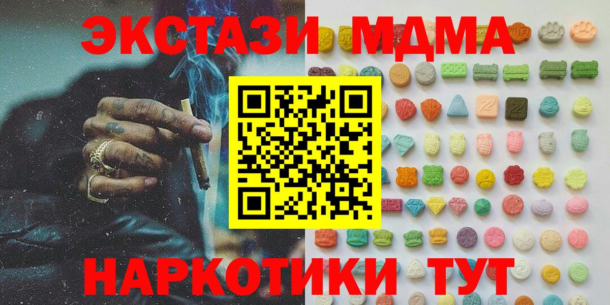 Экстази 300 mg  ЭКСТАЗИ Дубай  как найти   Чапаевск  Вход с VPN 