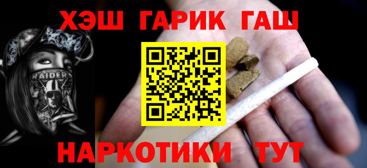 ГАШ 40% ТГК Чапаевск