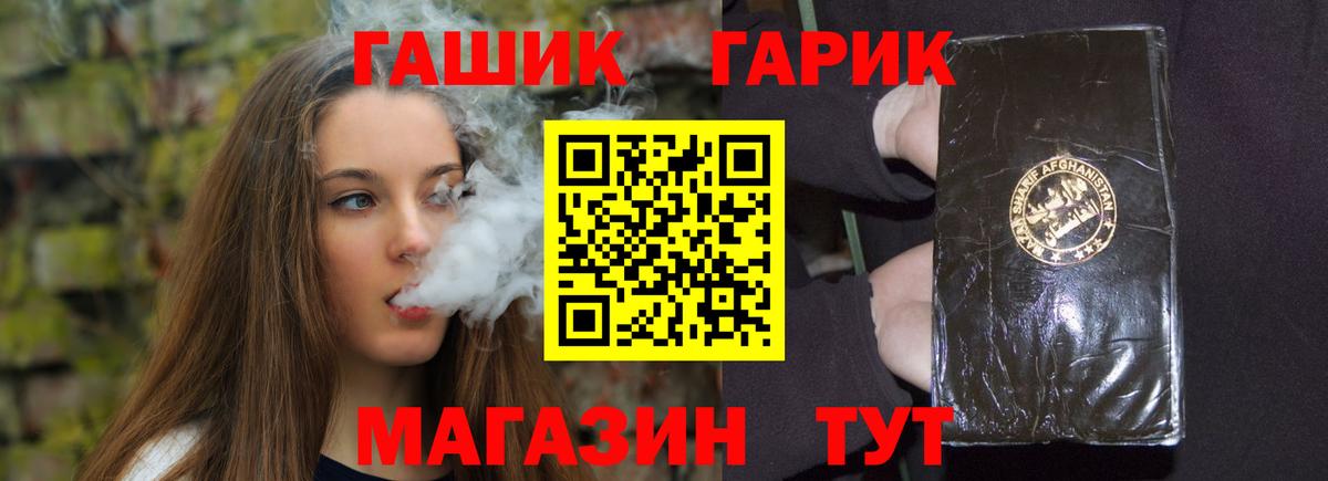 Чапаевск  ГАШ hashish  Гашиш индика сатива  Вход с VPN 