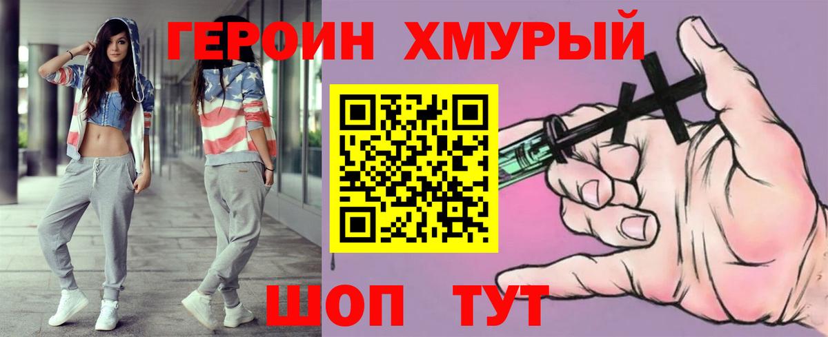 ГЕРОИН белый Чапаевск