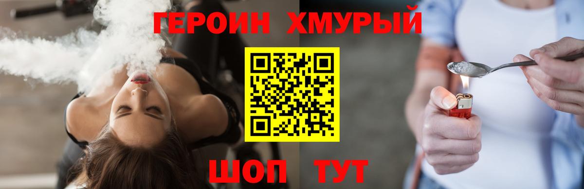 ГЕРОИН  ГЕРОИН афганец  Вход с VPN  Чапаевск 