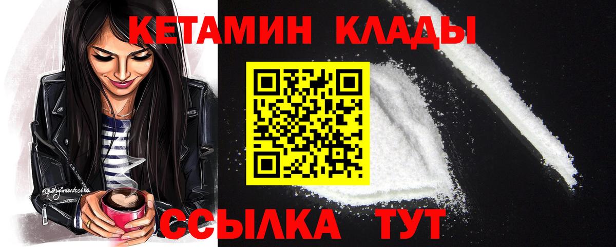 КЕТАМИН VHQ Чапаевск