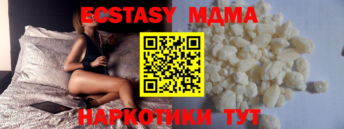 MDMA Molly  Вход с VPN  МДМА  Чапаевск  МДМА VHQ 