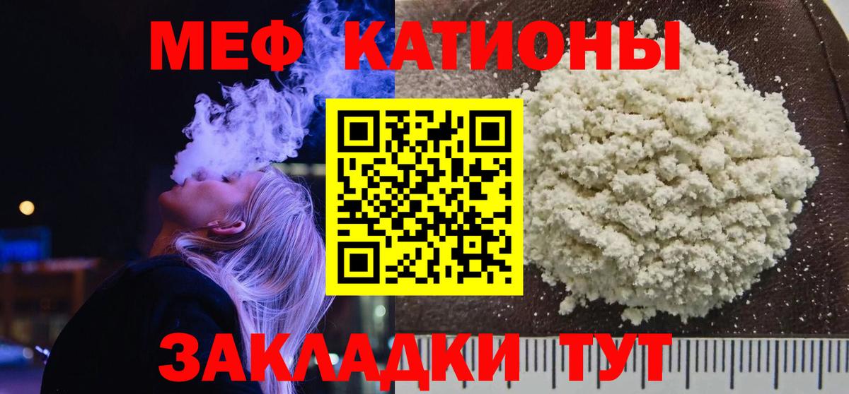 Чапаевск  МЯУ-МЯУ  МЯУ-МЯУ мука  Вход с VPN  Меф mephedrone 