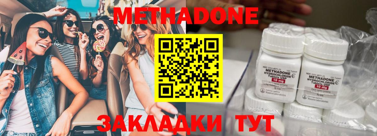 Чапаевск  Метадон кристалл  Вход с VPN 