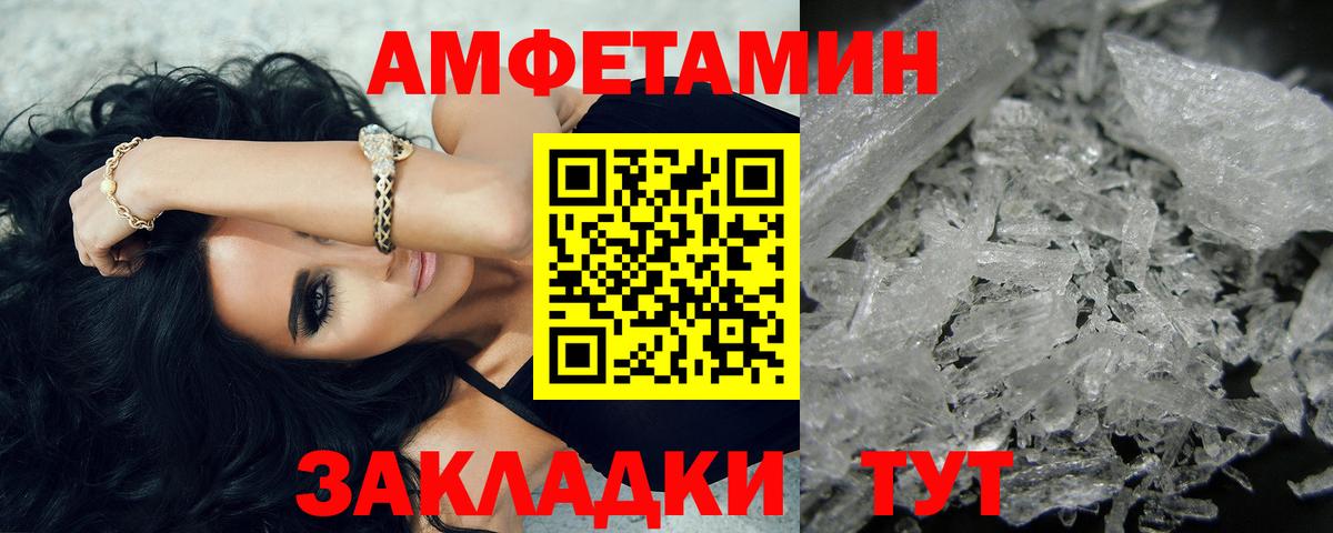 МЕТАМФЕТАМИН пудра Чапаевск