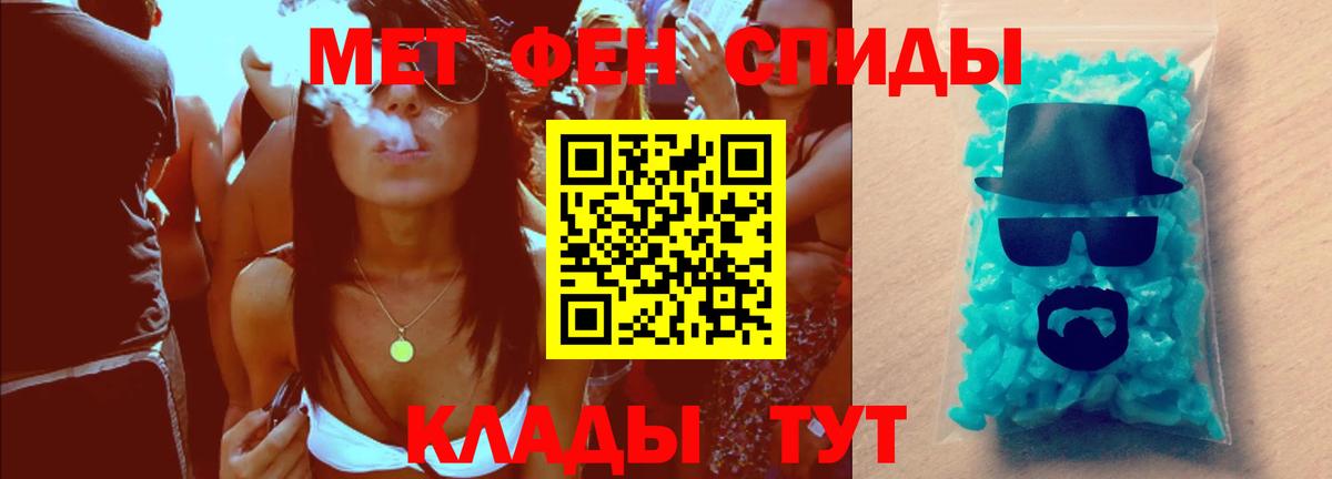 Чапаевск  МЕТАМФЕТАМИН витя  Первитин  Вход с VPN 