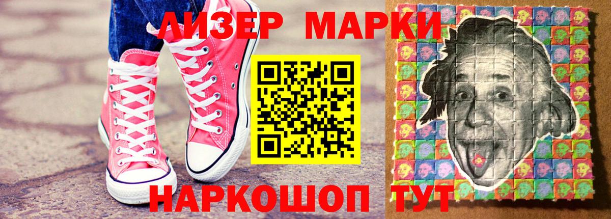 Марки NBOMe 1,8мг  Марки NBOMe  Чапаевск  купить наркотик  Вход с VPN 