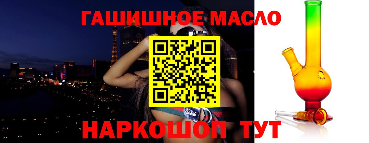 ТГК Wax  Вход с VPN  Чапаевск  Дистиллят ТГК вейп 