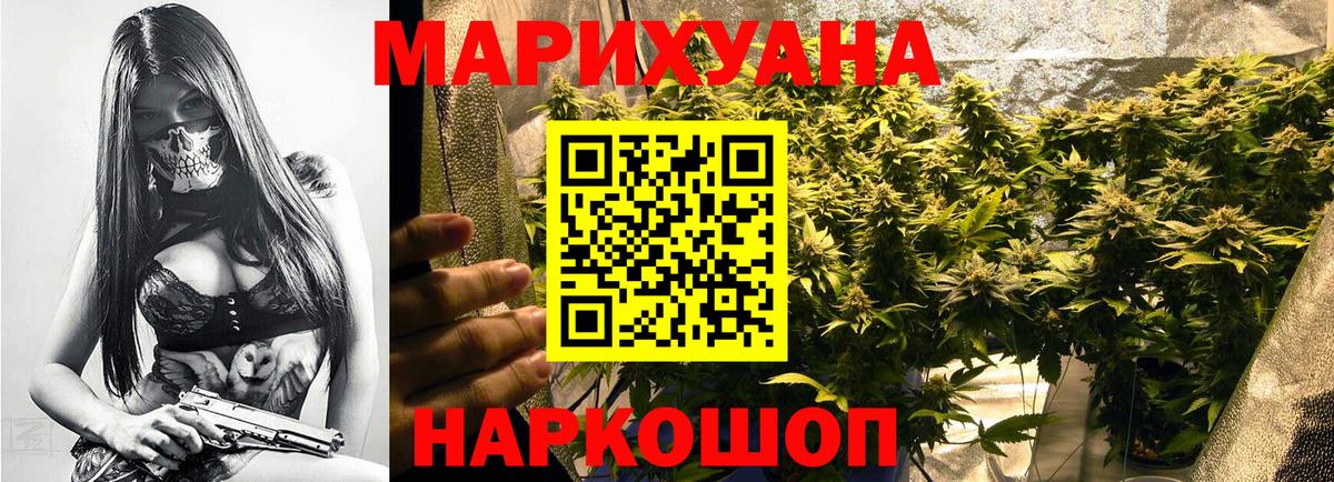 Канабис SATIVA & INDICA Чапаевск